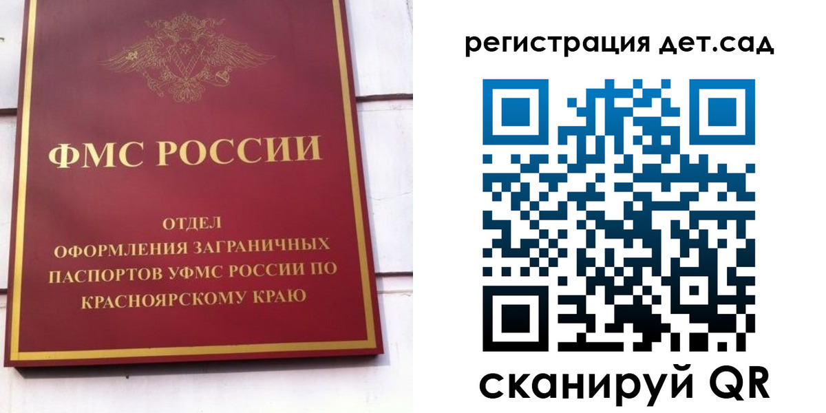 прописка штамп в Тогучине