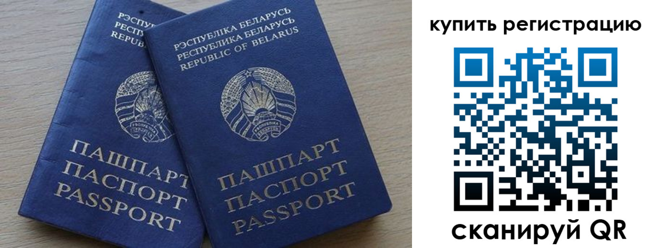регистрация в Тогучине