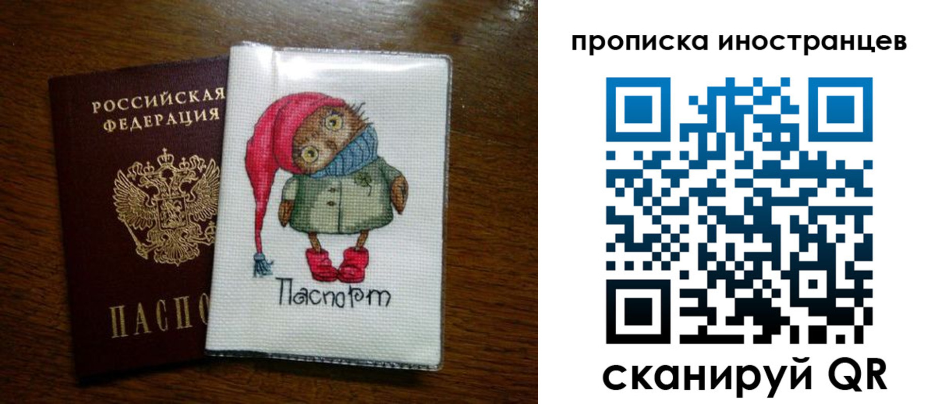 временная регистрация недорого в Тогучине