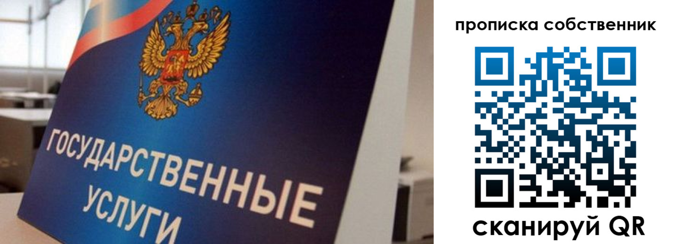 прописка регистрация в Тогучине