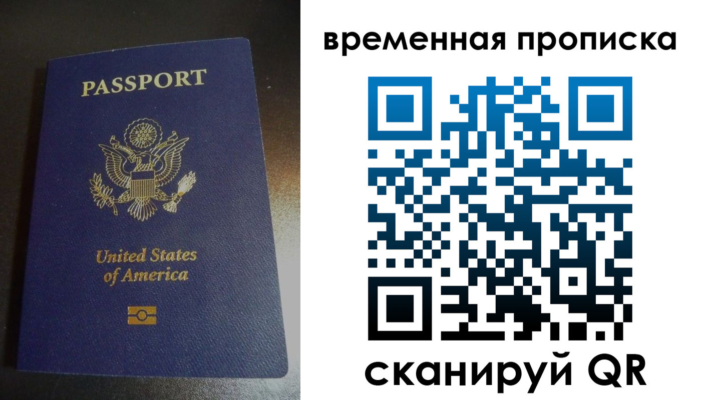 прописка 2025 в Тогучине